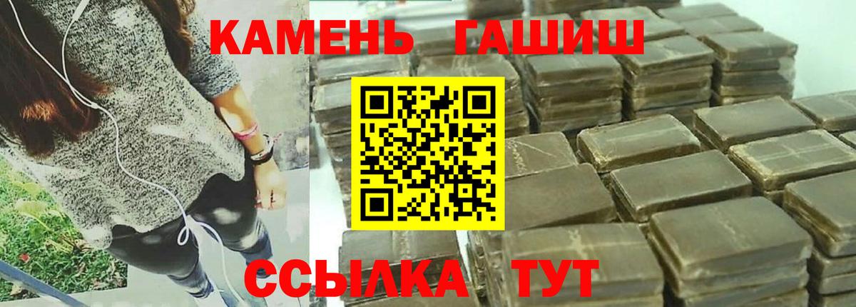 ГАШИШ Premium  Вход с VPN  Дивногорск  ГАШ гарик 