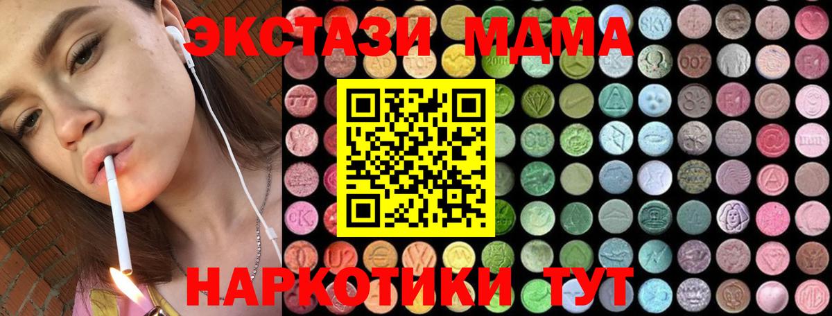 МДМА VHQ  МДМА VHQ  Дивногорск  Вход с VPN 