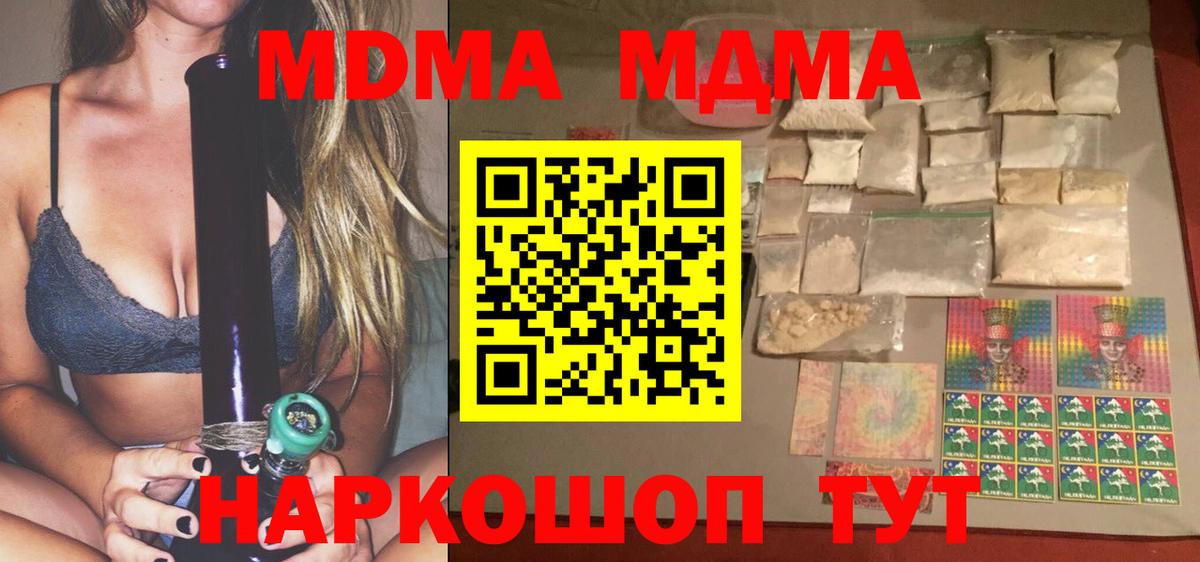 МДМА Molly Дивногорск