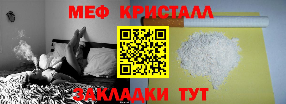 Мефедрон  Вход с VPN  Меф  Мефедрон VHQ  Дивногорск  Мефедрон VHQ 