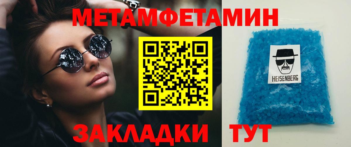 МЕТАМФЕТАМИН Methamphetamine Дивногорск