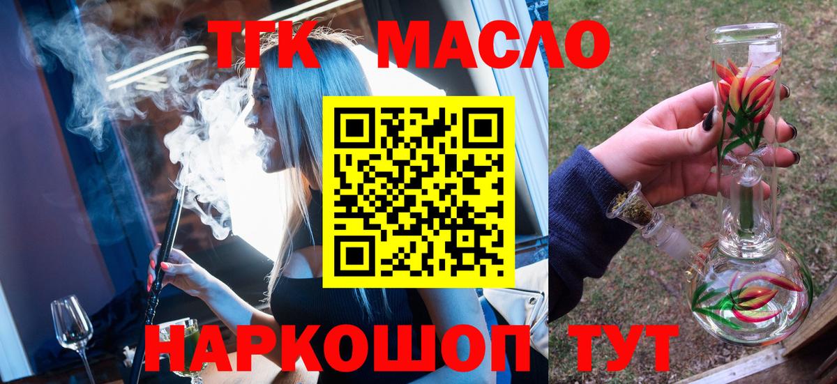 ТГК вейп с тгк Дивногорск